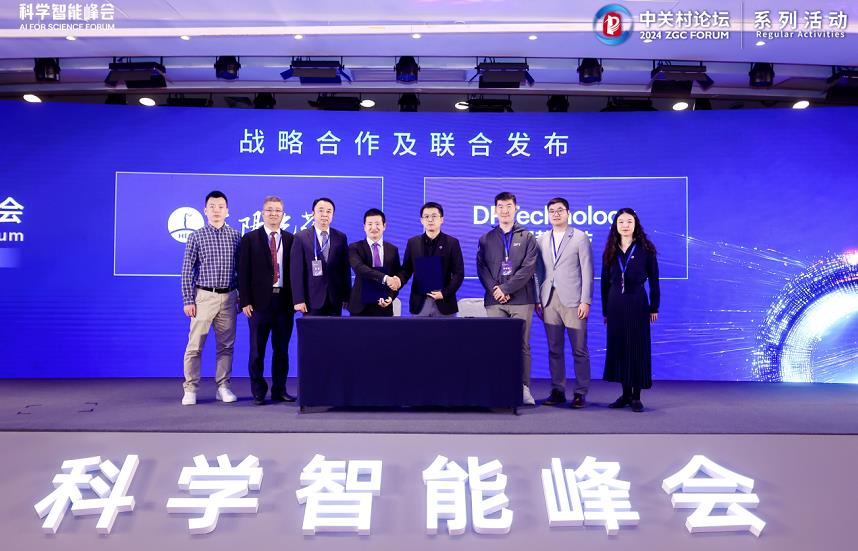 携手并进，，智启科学新篇章：白盾药与深势科技战略协同共创未来